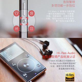 FiiO 飞傲 X3 MarkIII 便携式音乐播放器