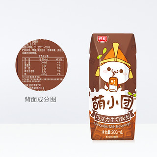  光明 萌小团巧克力风味牛奶饮品 200ml*12盒