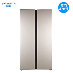 创维478L对开门冰箱风冷无霜家用双门超大容量电冰箱W478LM电冰箱