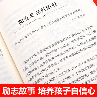  《成长励志系列：学习可以很快乐等等》（全套10册）