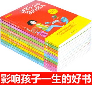  《成长励志系列：学习可以很快乐等等》（全套10册）