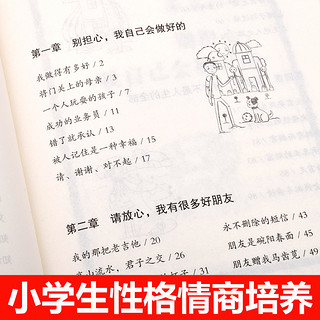  《成长励志系列：学习可以很快乐等等》（全套10册）