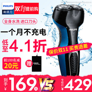 PHILIPS 飞利浦 s331 电动剃须刀