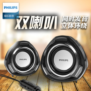 PHILIPS 飞利浦 SPA311/93 多媒体音箱 (2.0、黑色)