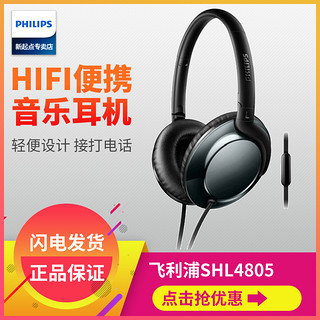 PHILIPS 飞利浦 SHL4805 耳机 (通用、头戴式、32Ω、金色)
