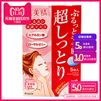 Kanebo 佳丽宝 肌美精 补水面膜 25ml*5片