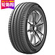 米其林(Michelin)轮胎/汽车轮胎 225/45R17 94W 全新浩悦四代 PRIMACY 4 4ST