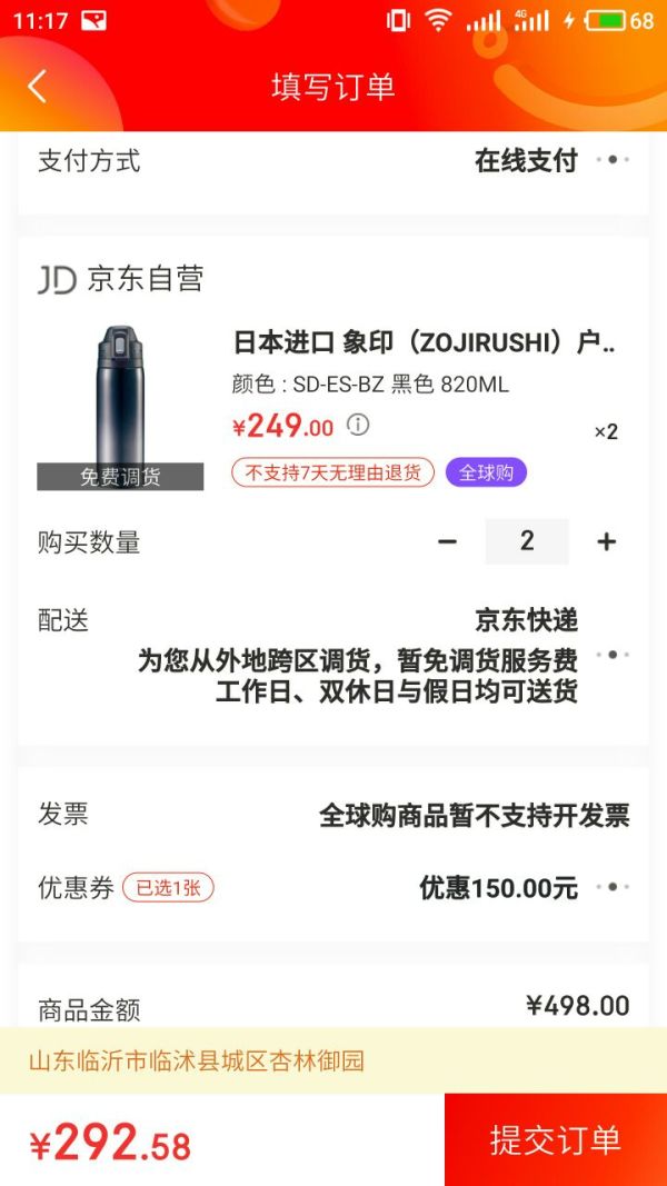 ZOJIRUSHI 象印 SD-ES08 渐变保冷保温杯 820ml *2件