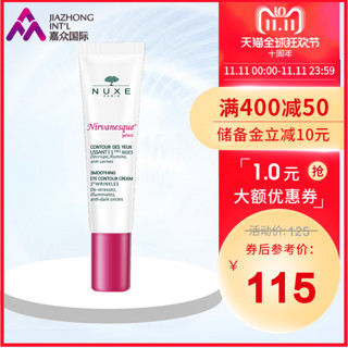 NUXE 欧树 睡莲眼霜 15ml