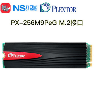 PLEXTOR 浦科特 M9PeG M.2 2280 NVMe 固态硬盘 256GB