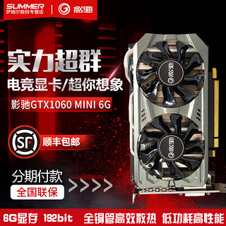 GALAXY 影驰 GTX1060 6G名人堂显卡