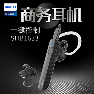 PHILIPS 飞利浦  SHB1633 无线蓝牙耳机 (通用、耳塞式、黑色)