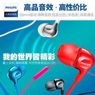 PHILIPS 飞利浦 SHE3705 耳机 (安卓、动圈、入耳式、粉色)