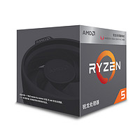 12日0点：AMD Ryzen 5 2400G CPU处理器4核 8线程AM4盒装集成Radeon