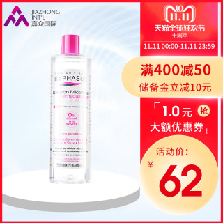BYPHASSE 蓓昂斯 温和卸妆水 500ml