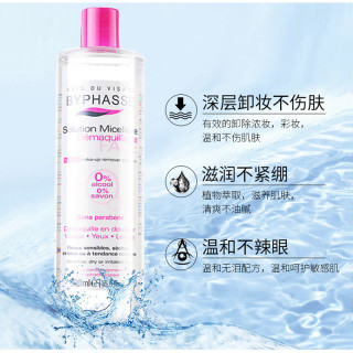 BYPHASSE 蓓昂斯 温和卸妆水 500ml