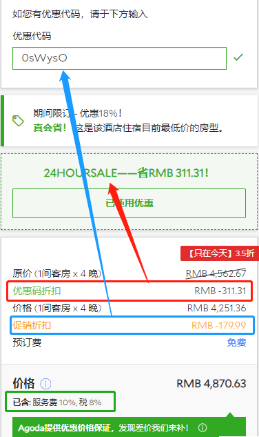 值友专享：春节不涨价！泰国甲米/华欣/普吉岛4家酒店特惠 