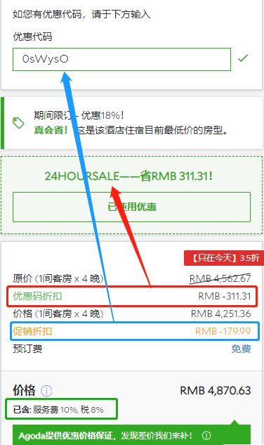 国庆错峰，人少价格低！广州3家酒店特惠 无门槛券+银联支付最高返现3%