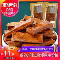 LYFEN 来伊份 QQ豆干250g