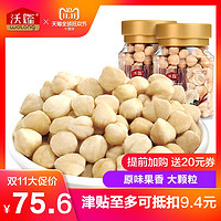 wolong 沃隆 榛子仁350g