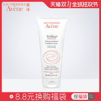  Avene/雅漾 敏感肌舒缓 保湿霜
