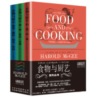 《食物与厨艺》(共3册)