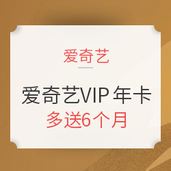  爱奇艺黄金VIP会员+京东PLUS年卡