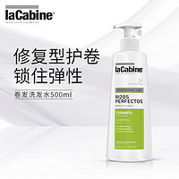 laCabine 专业完美卷发洗发水 500ml