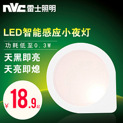 nvc-lighting 雷士照明 升级智能led充电感应卧室床头灯