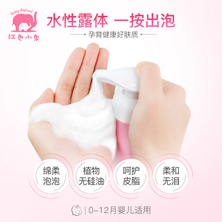 Baby elephant 红色小象 儿童沐浴液正品 99ml