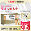 laCabine 抗初老活肌小安瓶美容液 2ml*30瓶