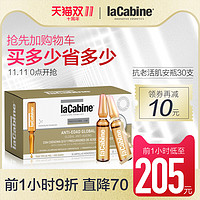 laCabine 抗初老活肌小安瓶美容液 2ml*30瓶