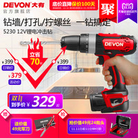 DEVON 大有 5230-LI-12TSI 锂电冲击钻