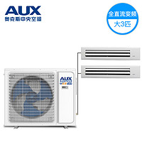 AUX 奥克斯 DLR-80W/DCZ7 中央空调 (大3匹、一拖二)