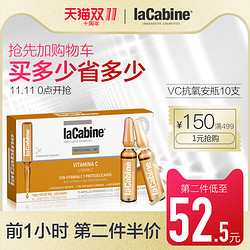 Lacabine珞可缤精华液VC齐墩果酸平衡水油抗氧抗炎LCB安瓶20ml