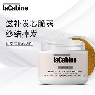 laCabine 防脱固发发膜 200ml