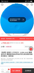 斐珞尔（FOREO） LUNA mini2 露娜迷你2代 露娜家用电动充电式毛孔清洁美容洗脸刷洁面仪（海军蓝）
￥799.0