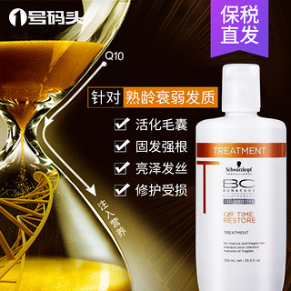 施华蔻 保丽时光焕彩调理霜 750mL