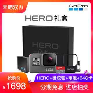 GoPro HERO 运动相机 自拍杆礼盒套装