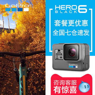 GoPro HERO 6 BLACK 运动相机