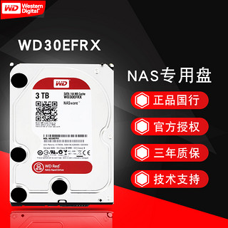 WD 西部数据 红盘 WD30EFRX NAS硬盘 3TB