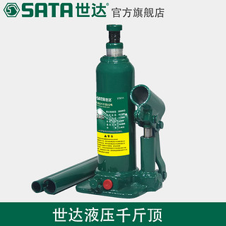 SATA 世达 97801 立式手动液压千斤顶 2-50吨