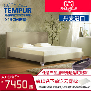  TEMPUR 泰普尔 感温太空记忆棉床垫 900*2000mm