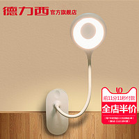 DELIXI 德力西照明 LED台灯护眼