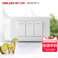 DELIXI 德力西 118型 三开单控插座