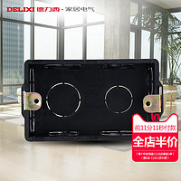 DELIXI 德力西 118型/120型通用底盒