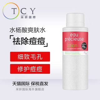 eau précieuse 珍贵水 控油祛痘 爽肤水 375ml