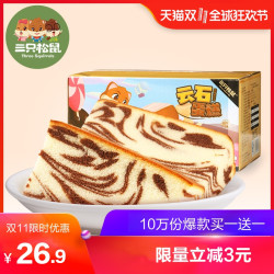 Three Squirrels 三只松鼠 纯奶手撕面包480g