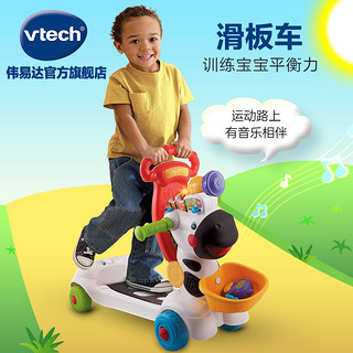 vtech 伟易达 小斑马80-112603 儿童滑板车 浅黄色