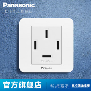 Panasonic 松下 智趣系列  WMZ140 三相四线25A大功率墙壁电源插座